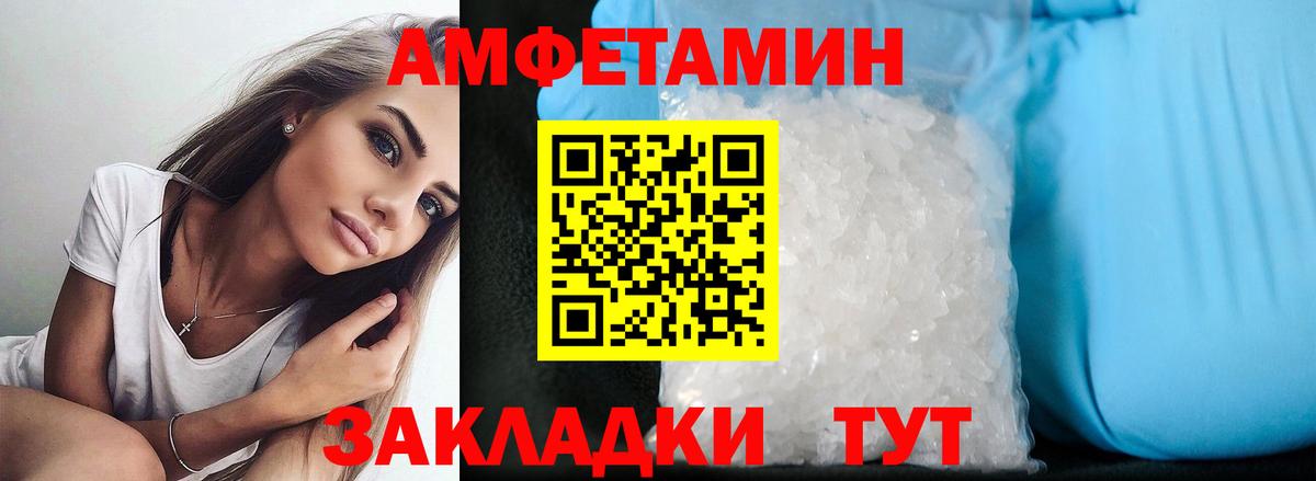 Амфетамин Розовый Клин