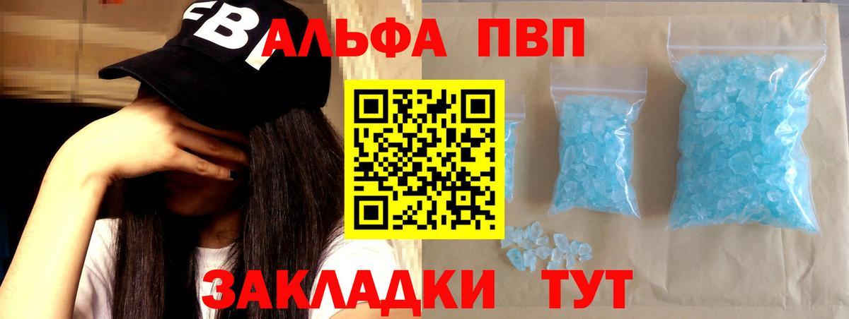 Альфа ПВП  Вход с VPN  Клин  А ПВП СК КРИС  Alfa_PVP VHQ  А ПВП мука 
