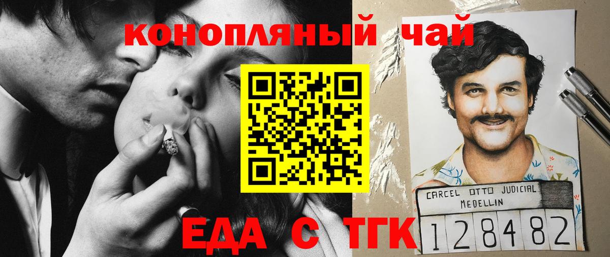 Клин  Canna-Cookies марихуана  Вход с VPN 