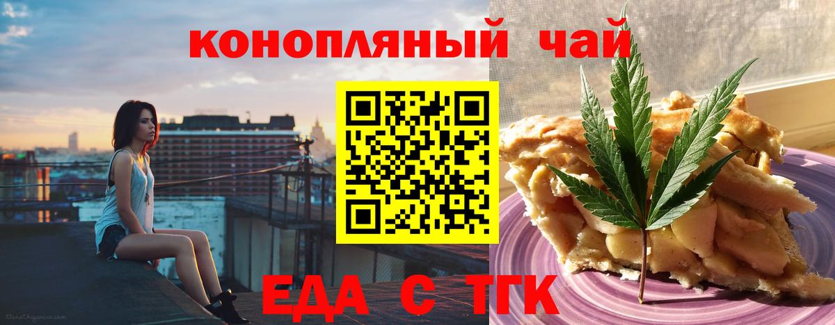 Canna-Cookies конопля Клин