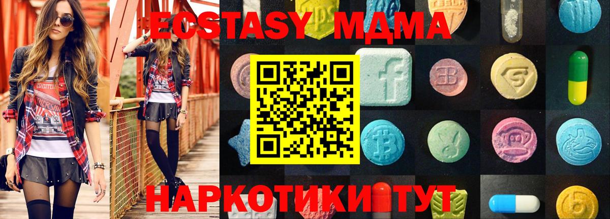 Экстази  Вход с VPN  KRAKEN ссылка  Ecstasy 250 мг  ЭКСТАЗИ Cube  Клин 