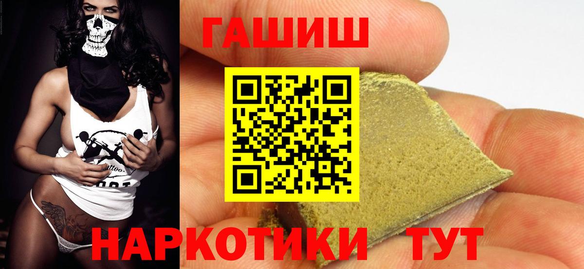 ГАШ VHQ  ГАШ  Вход с VPN  Клин  ГАШИШ хэш 