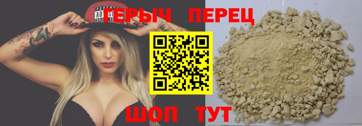 Клин  Героин VHQ  ГЕРОИН  Вход с VPN 