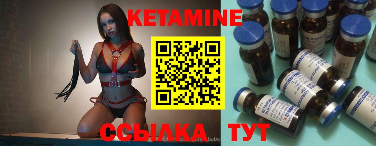 Кетамин VHQ  Вход с VPN  Клин  КЕТАМИН VHQ 