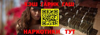 гашик Ипатово
