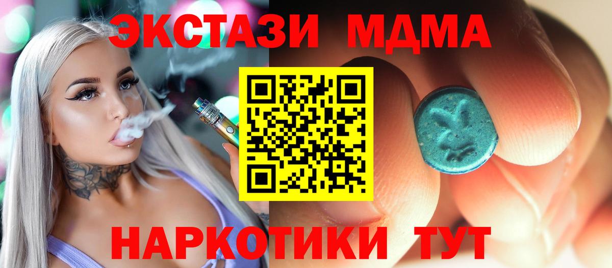 MDMA молли Клин