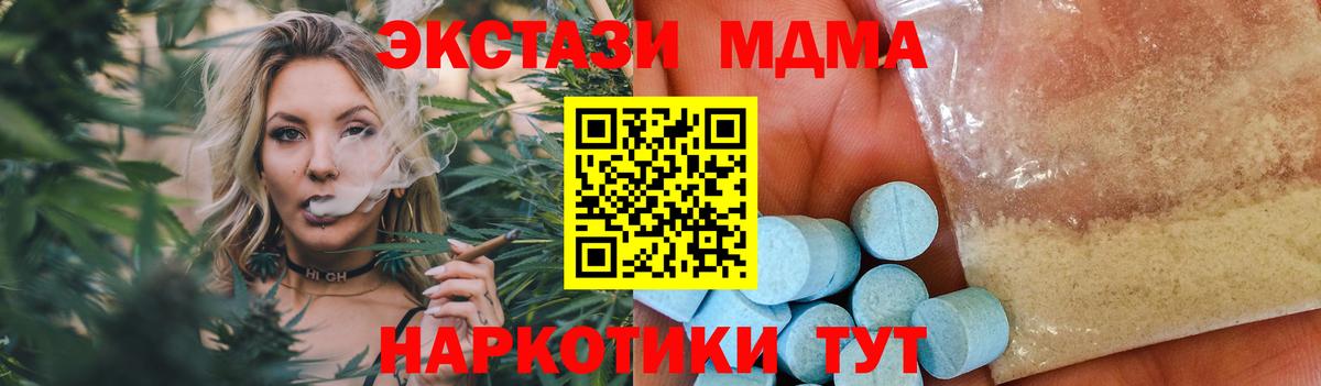Клин  МДМА crystal  МДМА VHQ  Вход с VPN 
