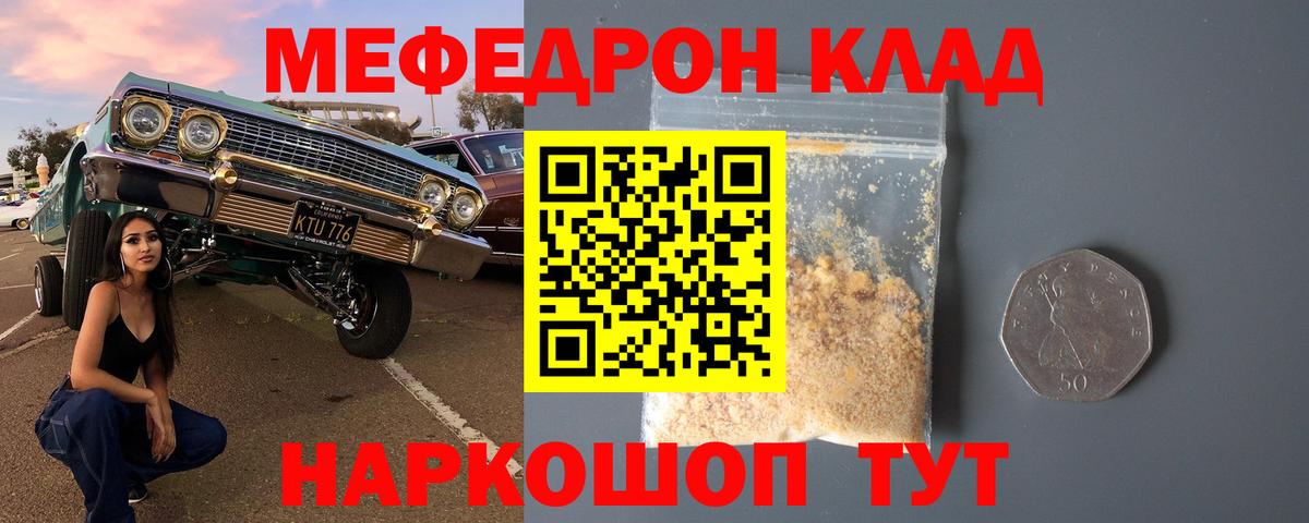 Мефедрон мука Клин