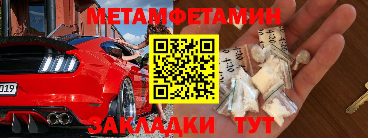 Первитин кристалл  Первитин кристалл  Клин  Метамфетамин  Вход с VPN 